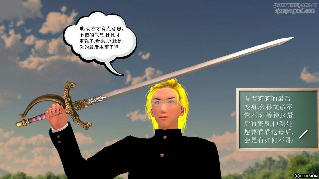 [3D]降魔传第07话