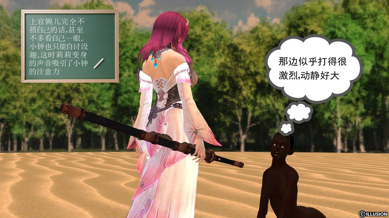 [3D]降魔传第07话