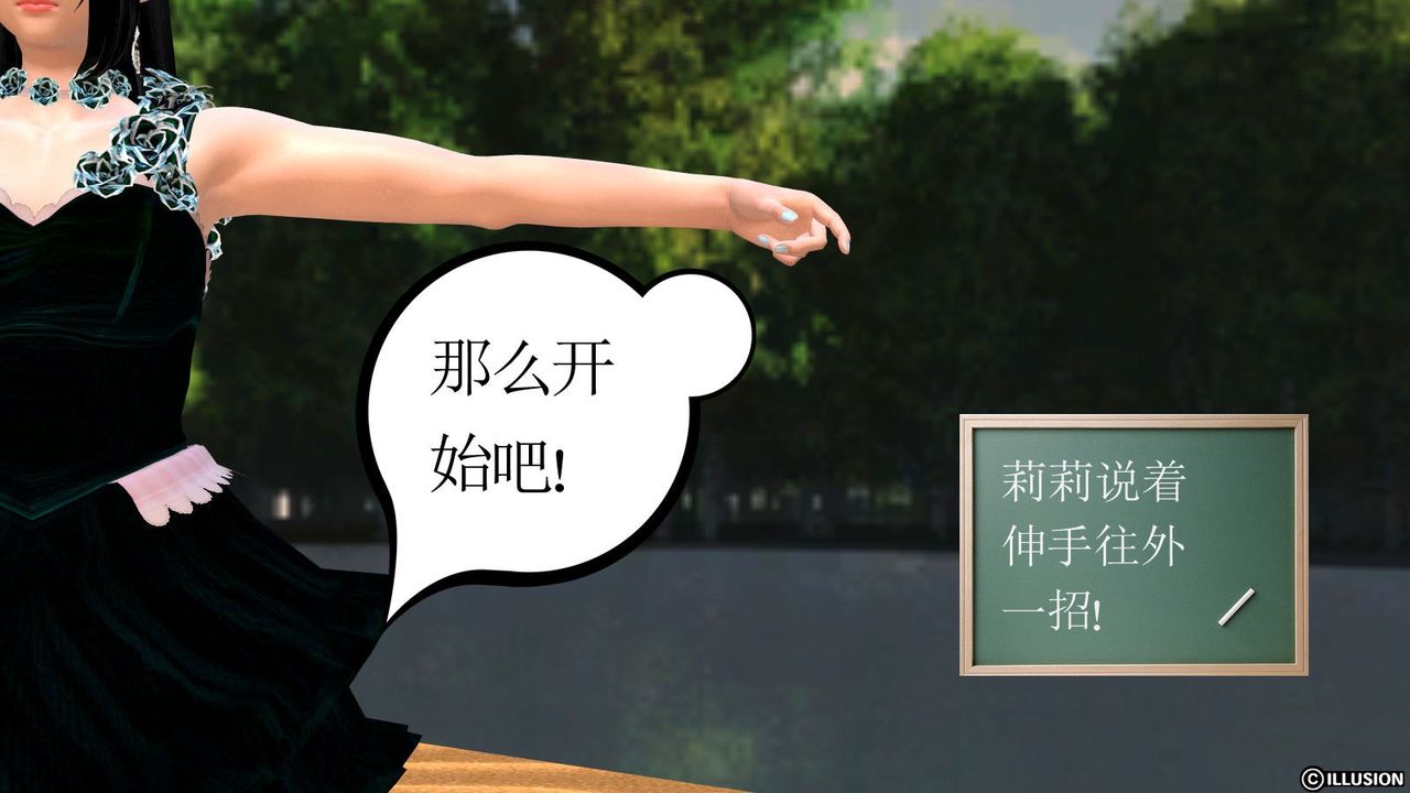 [3D]降魔传第07话