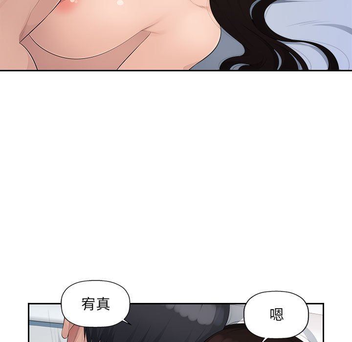 办公乐园第23话