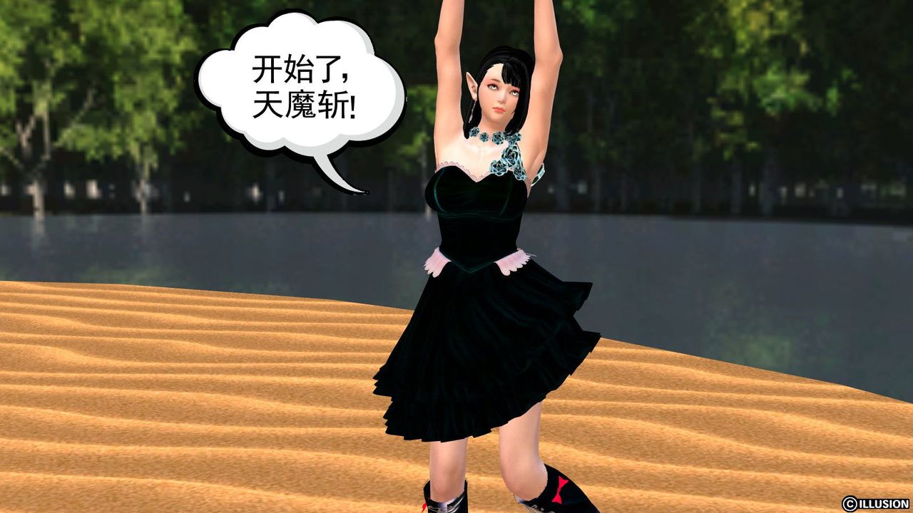 [3D]降魔传第07话