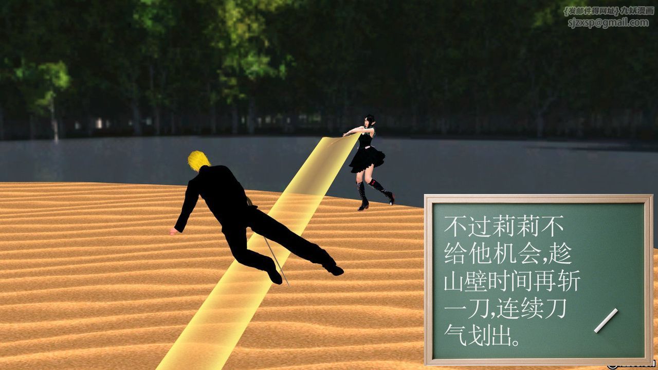 [3D]降魔传第07话