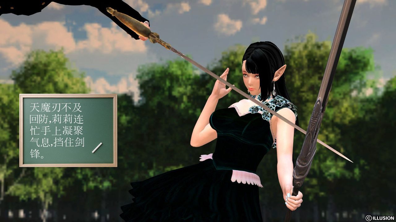 [3D]降魔传第07话