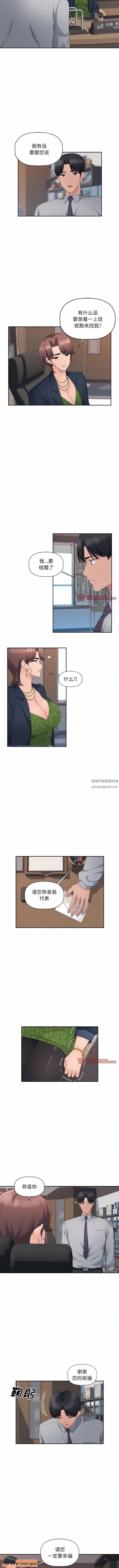 办公乐园第24话