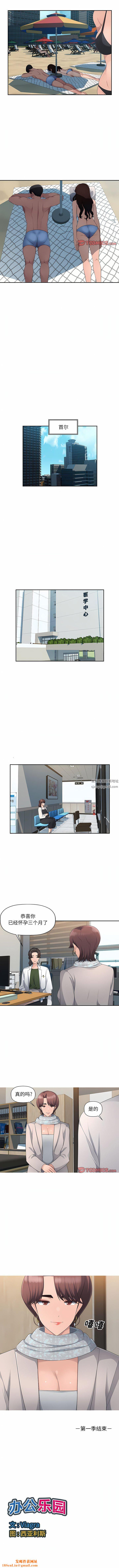 办公乐园第24话