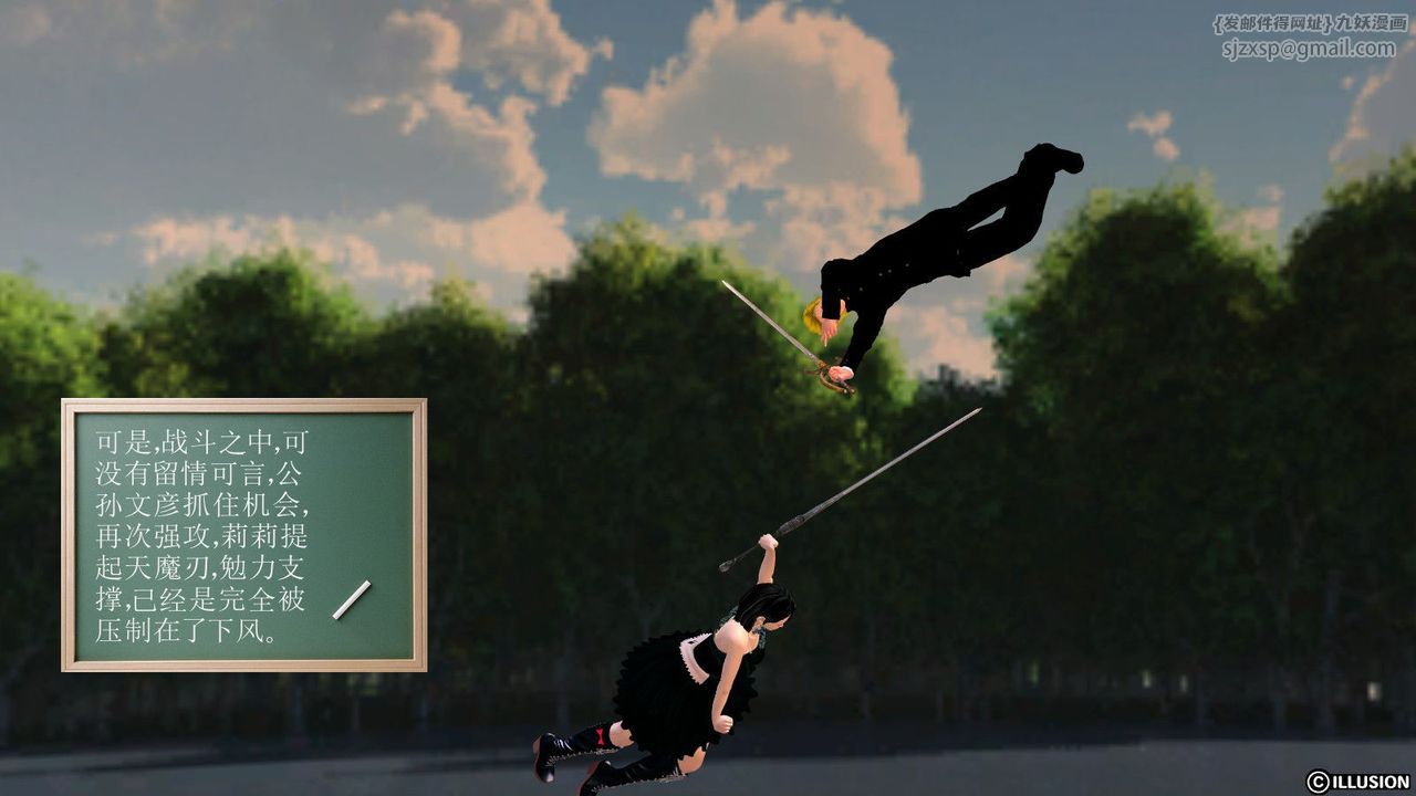 [3D]降魔传第07话