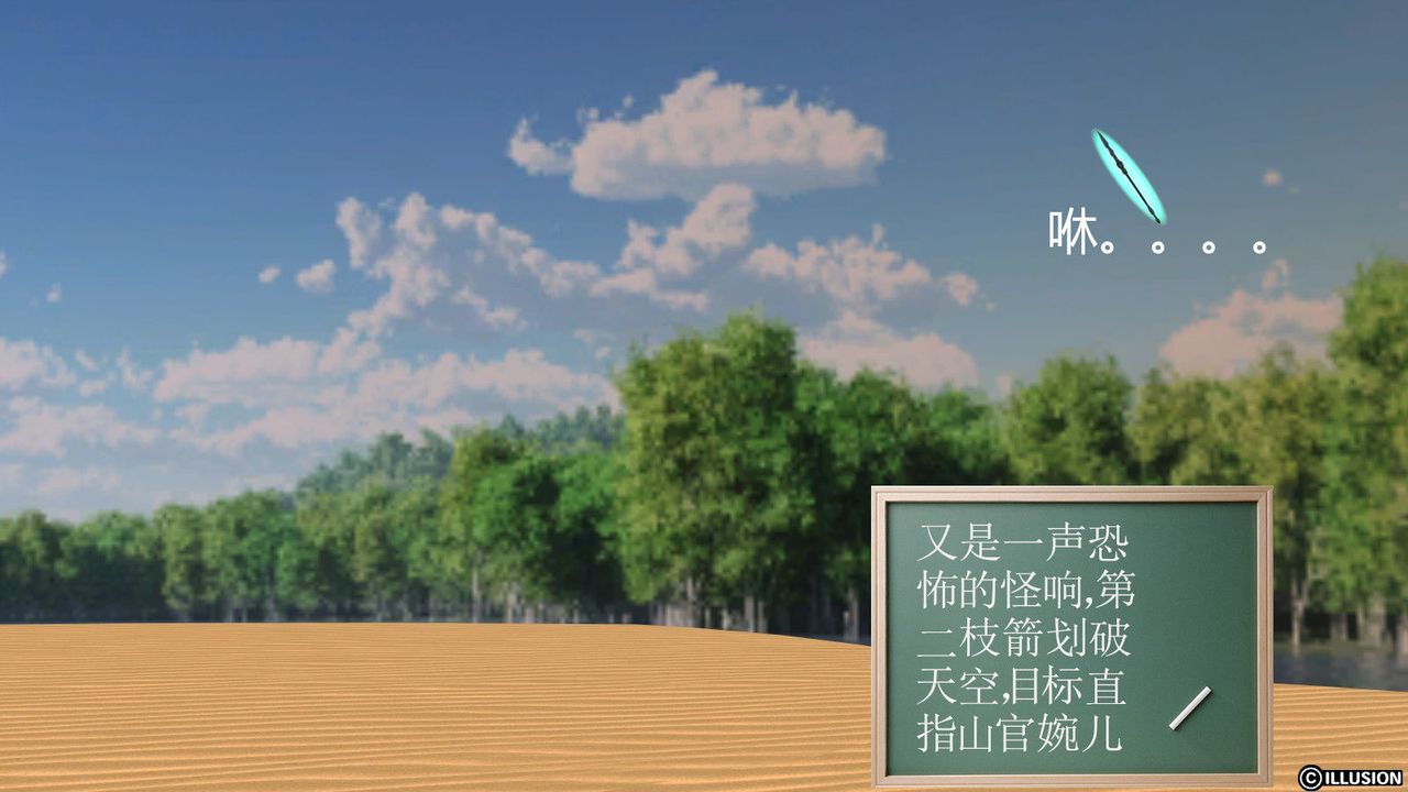 [3D]降魔传第07话