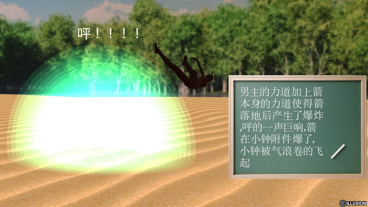 [3D]降魔传第07话