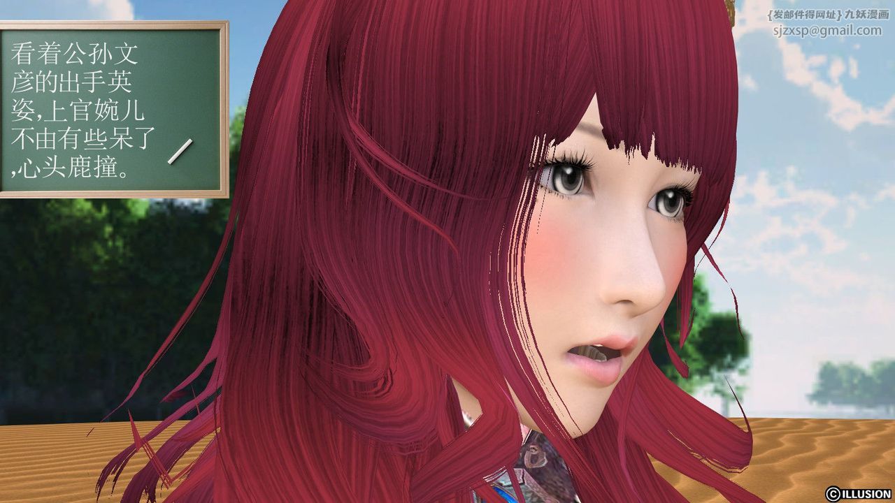 [3D]降魔传第07话