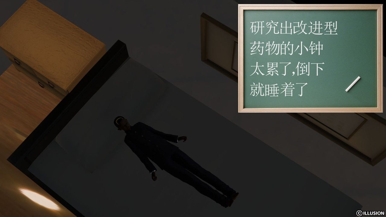 [3D]降魔传第07话