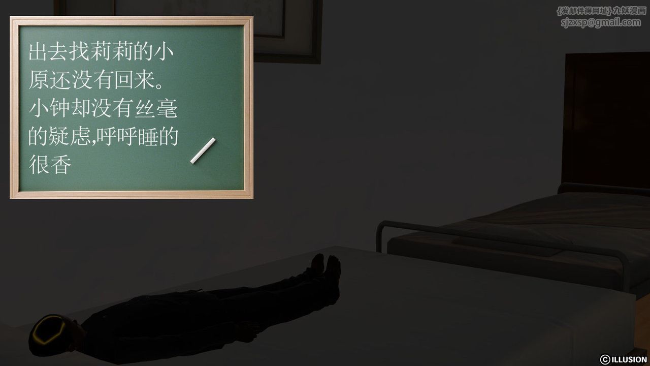 [3D]降魔传第07话