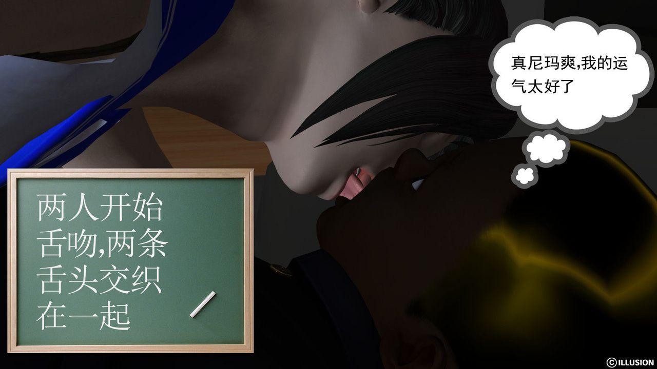 [3D]降魔传第07话