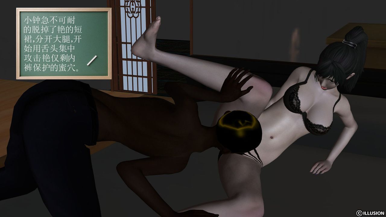 [3D]降魔传第08话