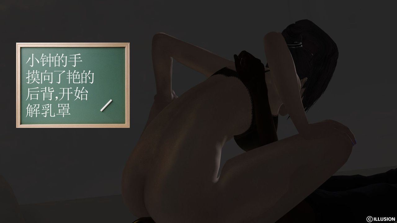 [3D]降魔传第08话