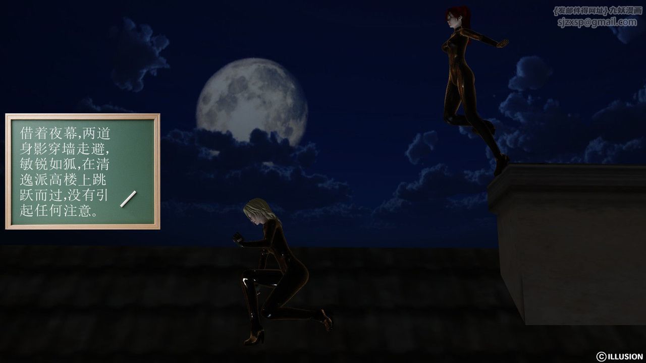 [3D]降魔传第08话