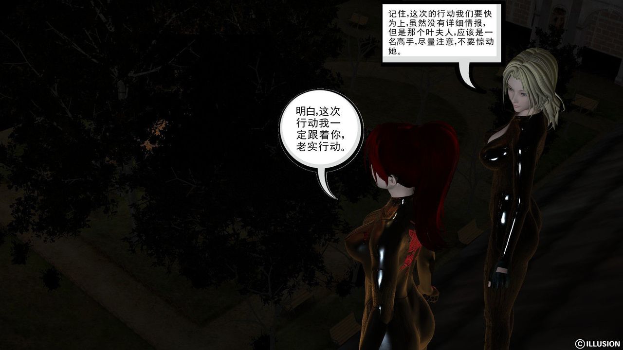 [3D]降魔传第08话