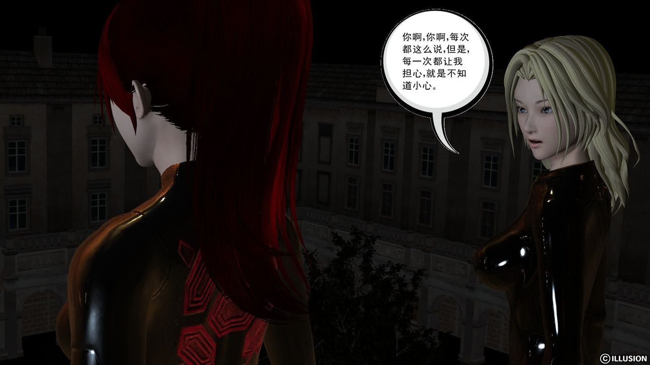 [3D]降魔传第08话