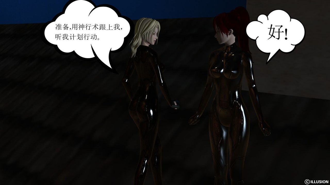 [3D]降魔传第08话