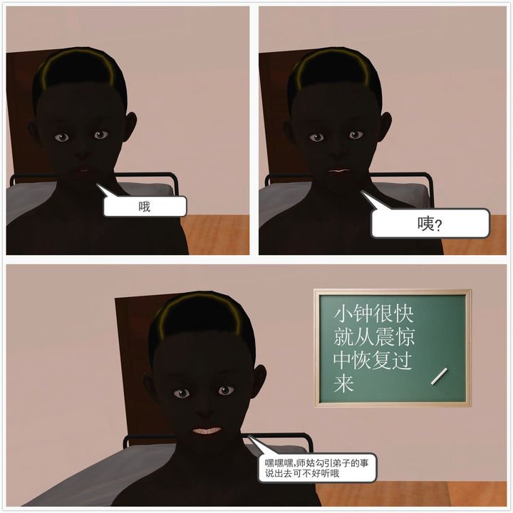 [3D]降魔传第08话