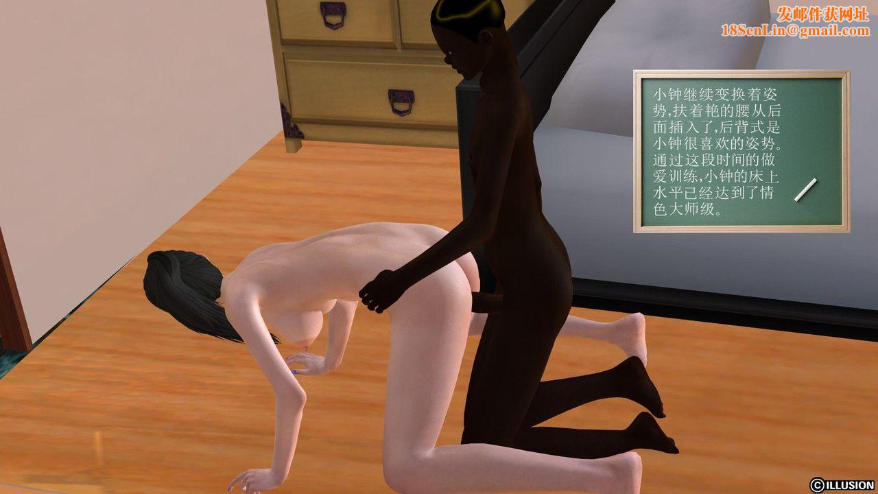 [3D]降魔传第08话