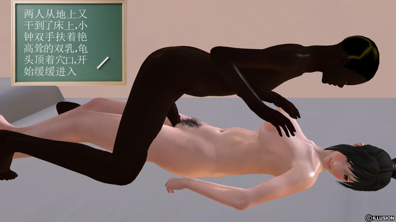 [3D]降魔传第08话