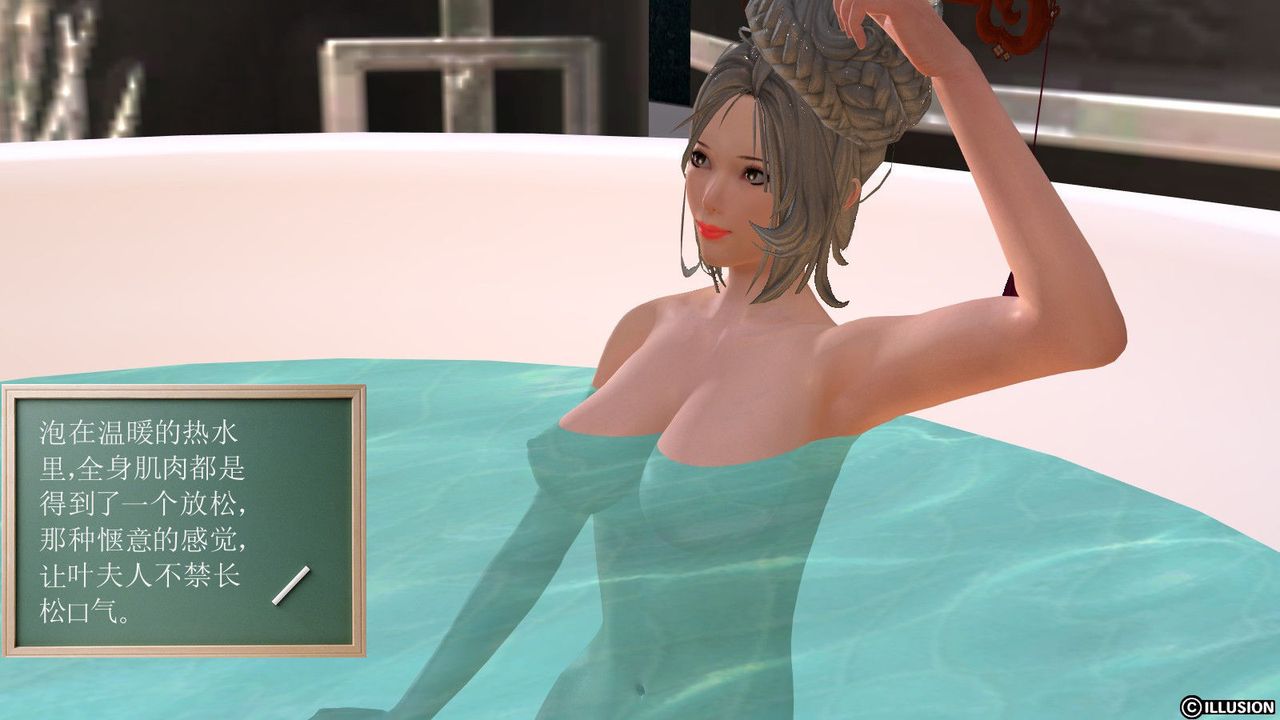 [3D]降魔传第08话