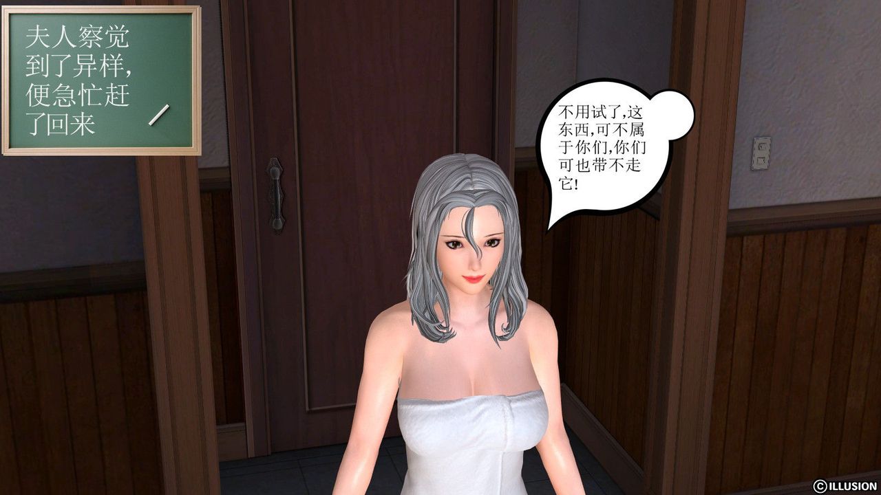 [3D]降魔傳第08話