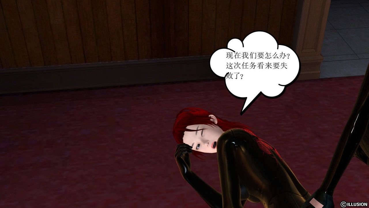 [3D]降魔传第08话