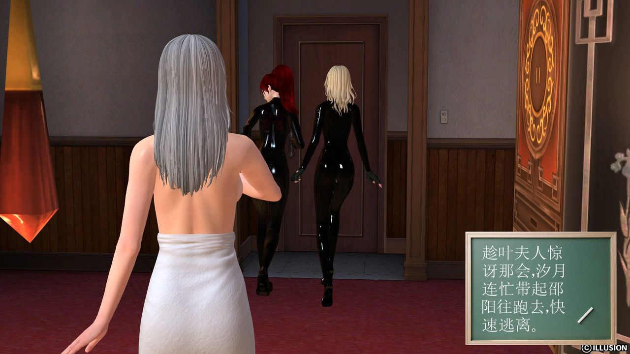 [3D]降魔传第08话