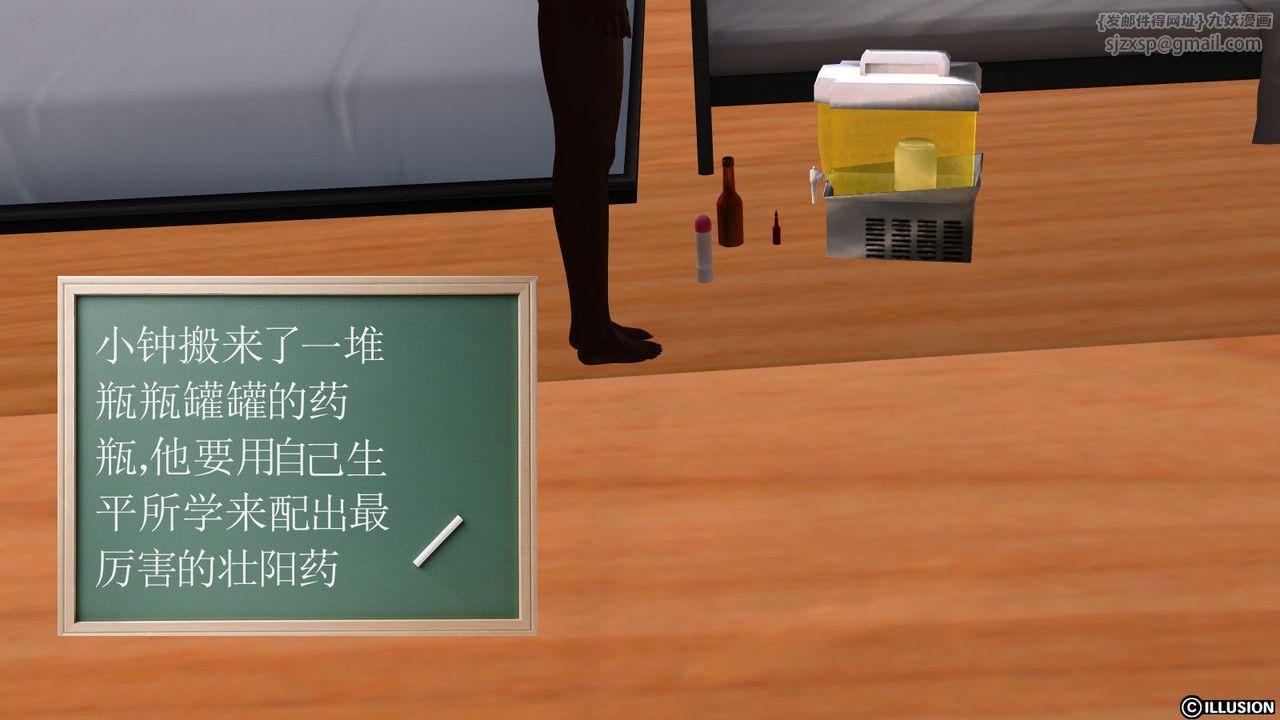 [3D]降魔传第09话