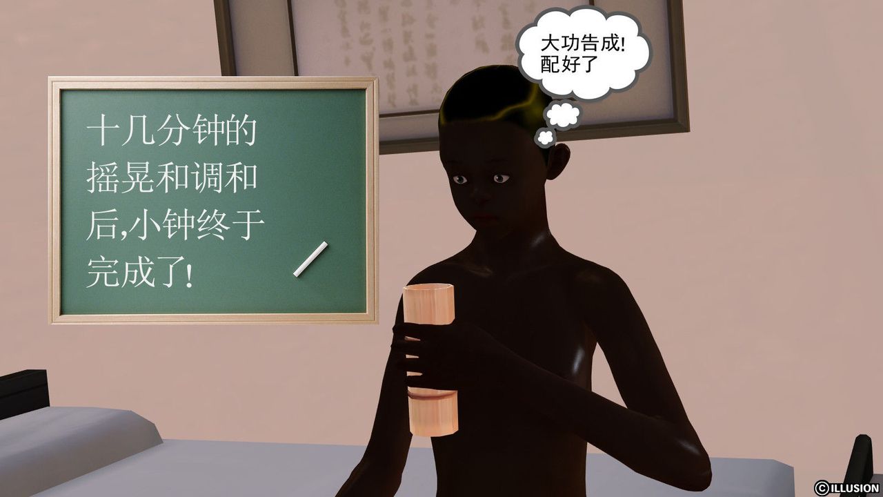 [3D]降魔传第09话