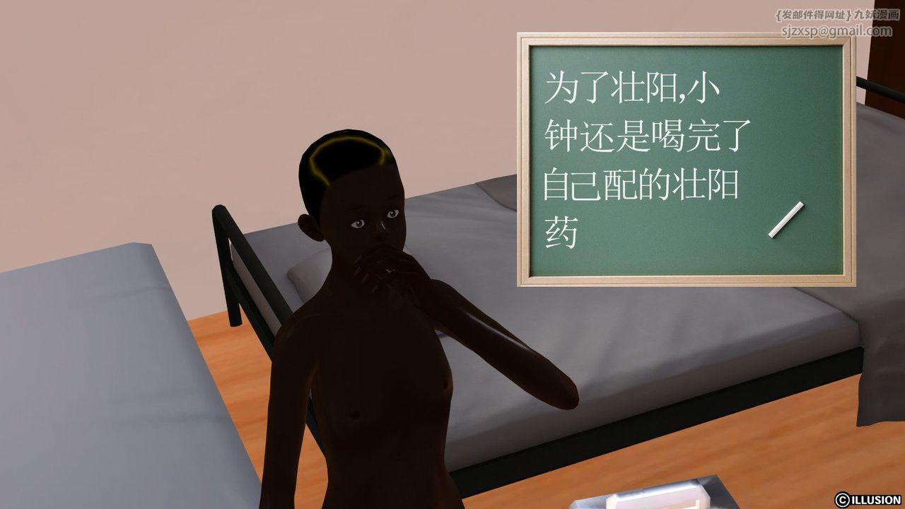 [3D]降魔传第09话