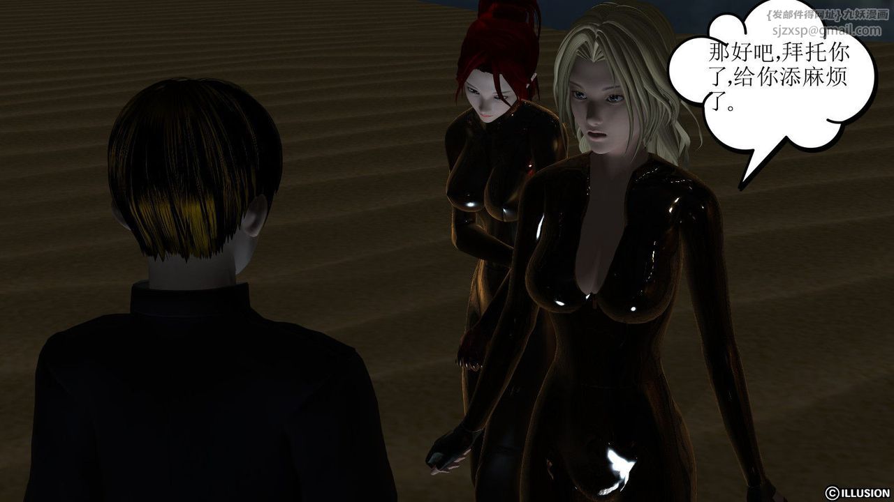 [3D]降魔传第09话