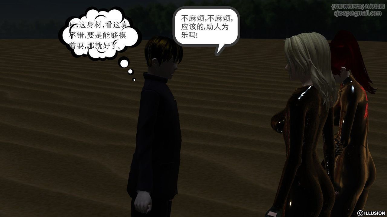 [3D]降魔传第09话