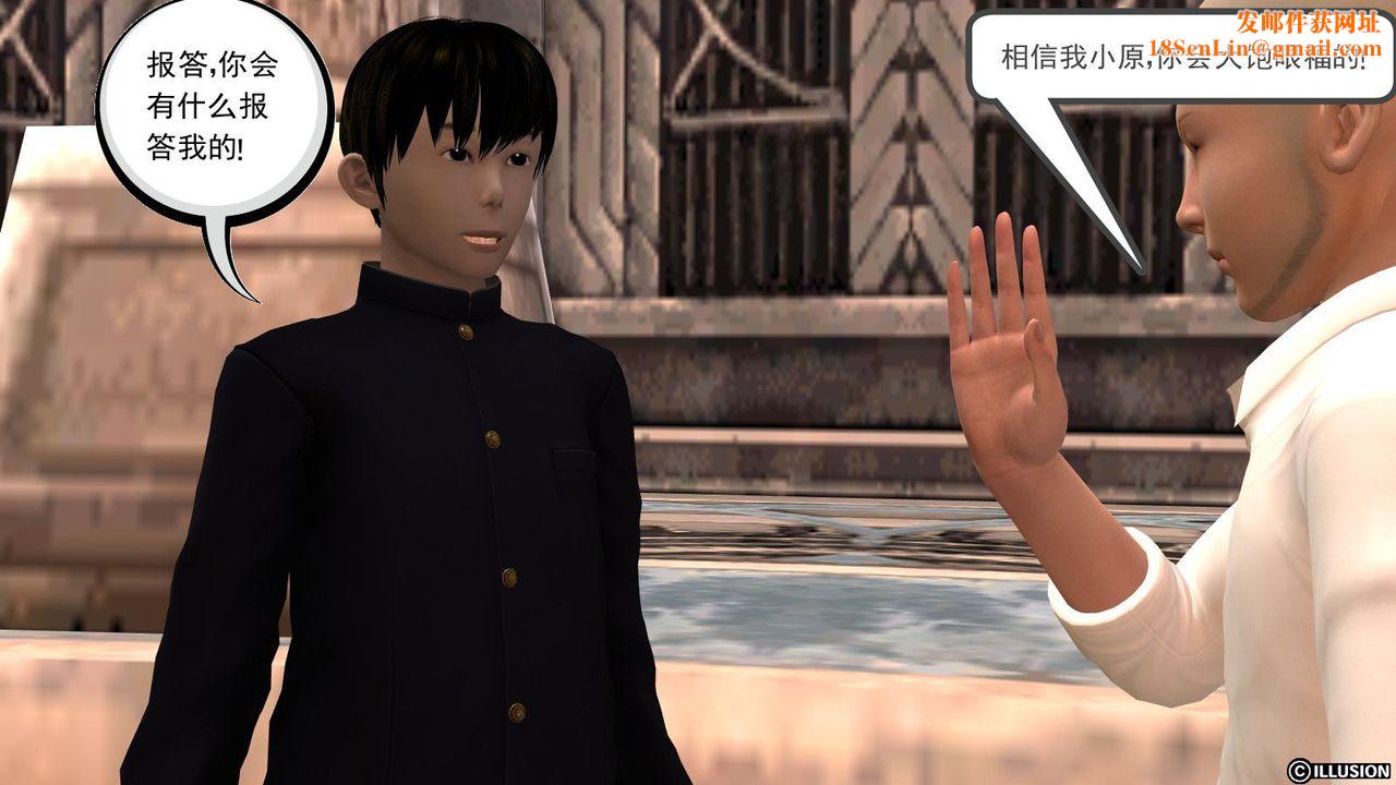 [3D]降魔传第09话