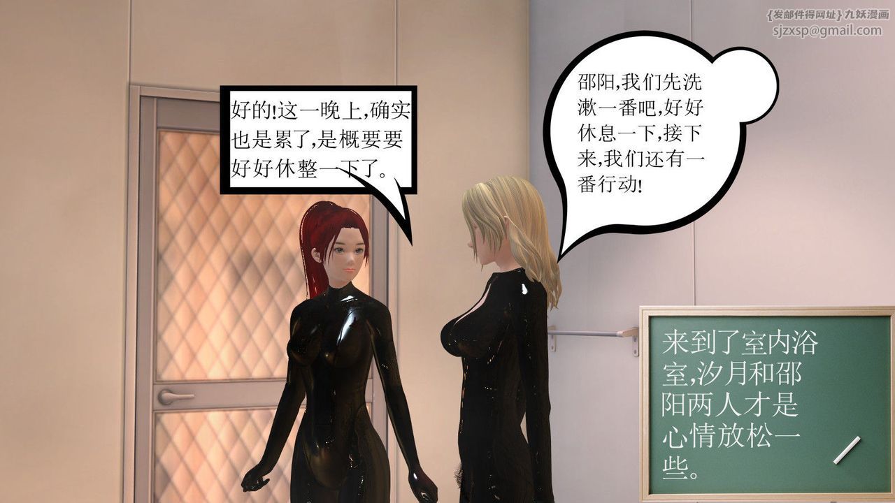 [3D]降魔传第09话