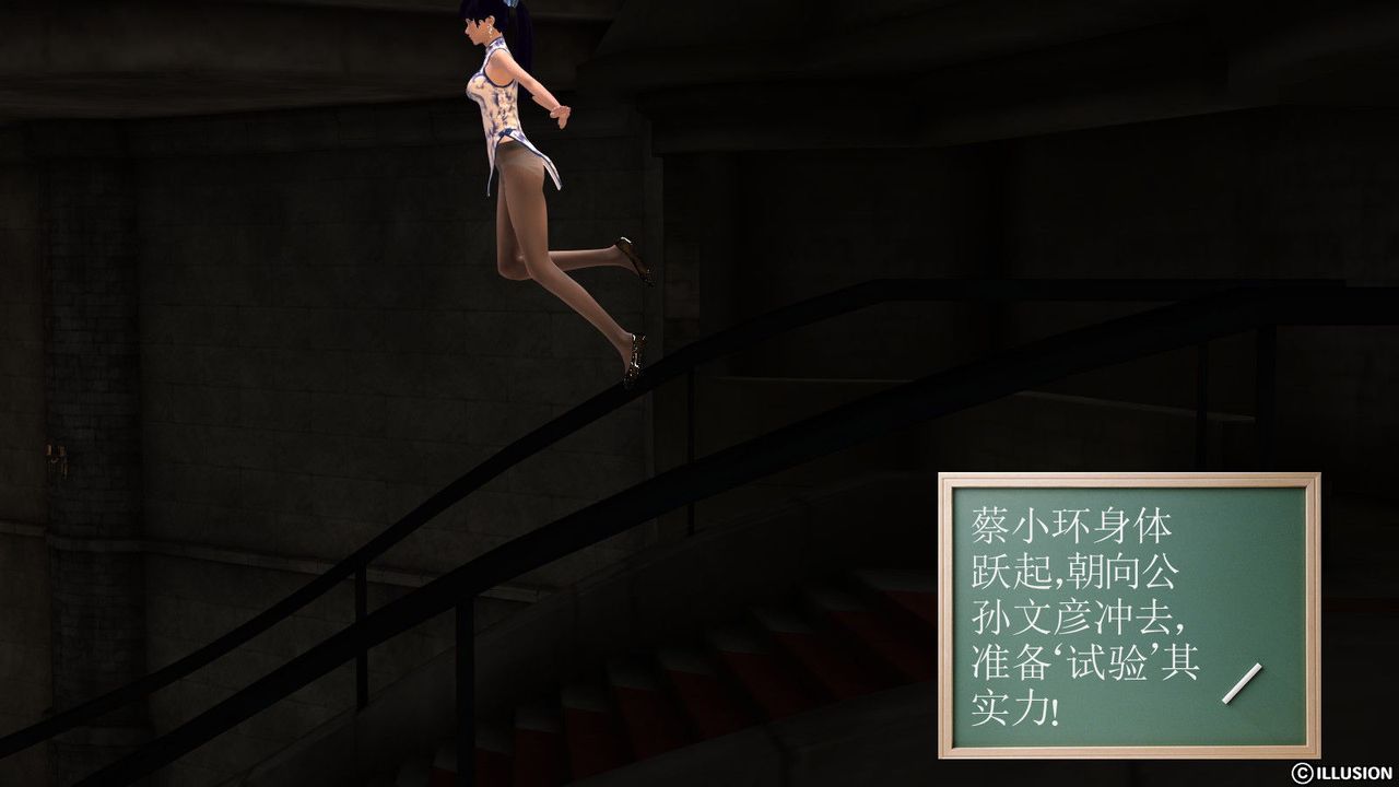 [3D]降魔传第09话