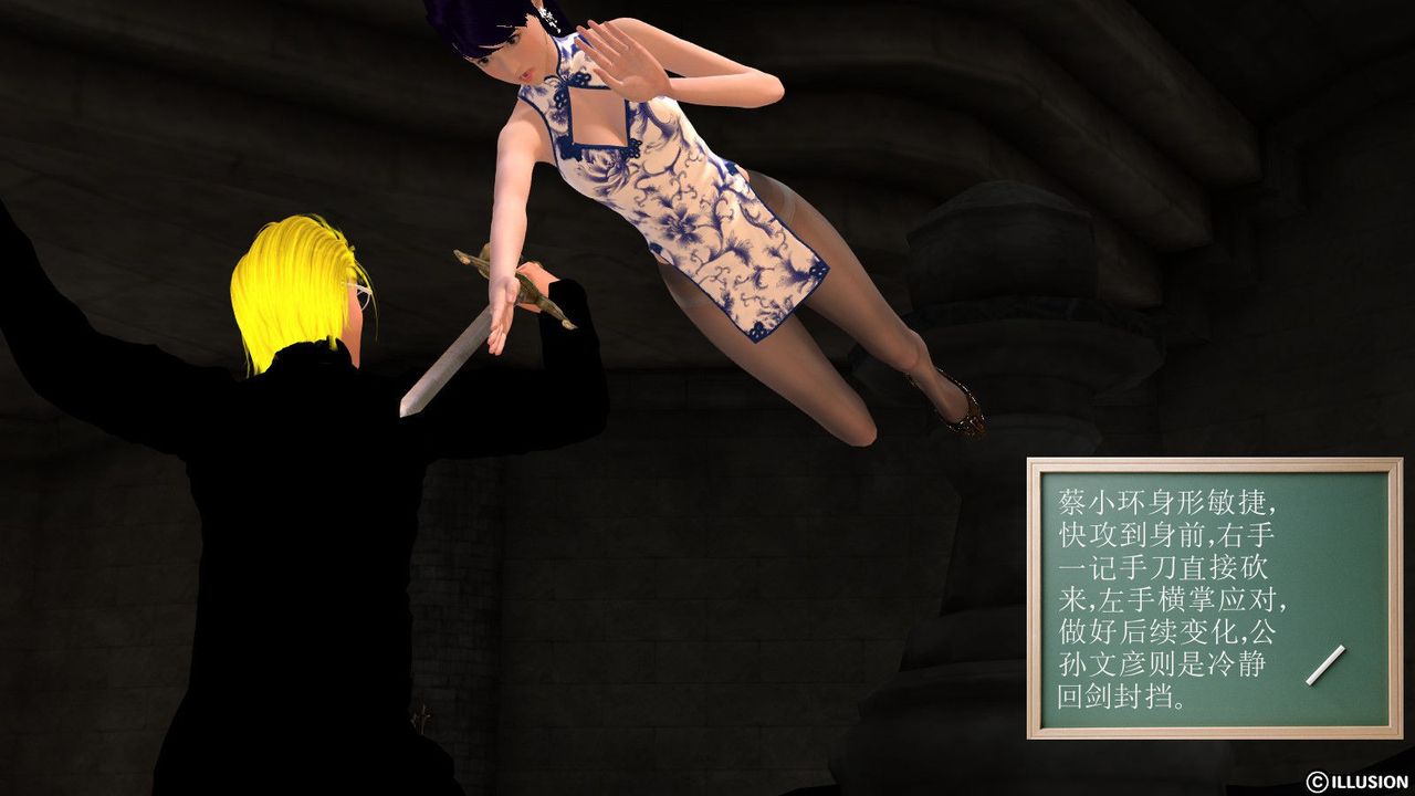 [3D]降魔传第09话