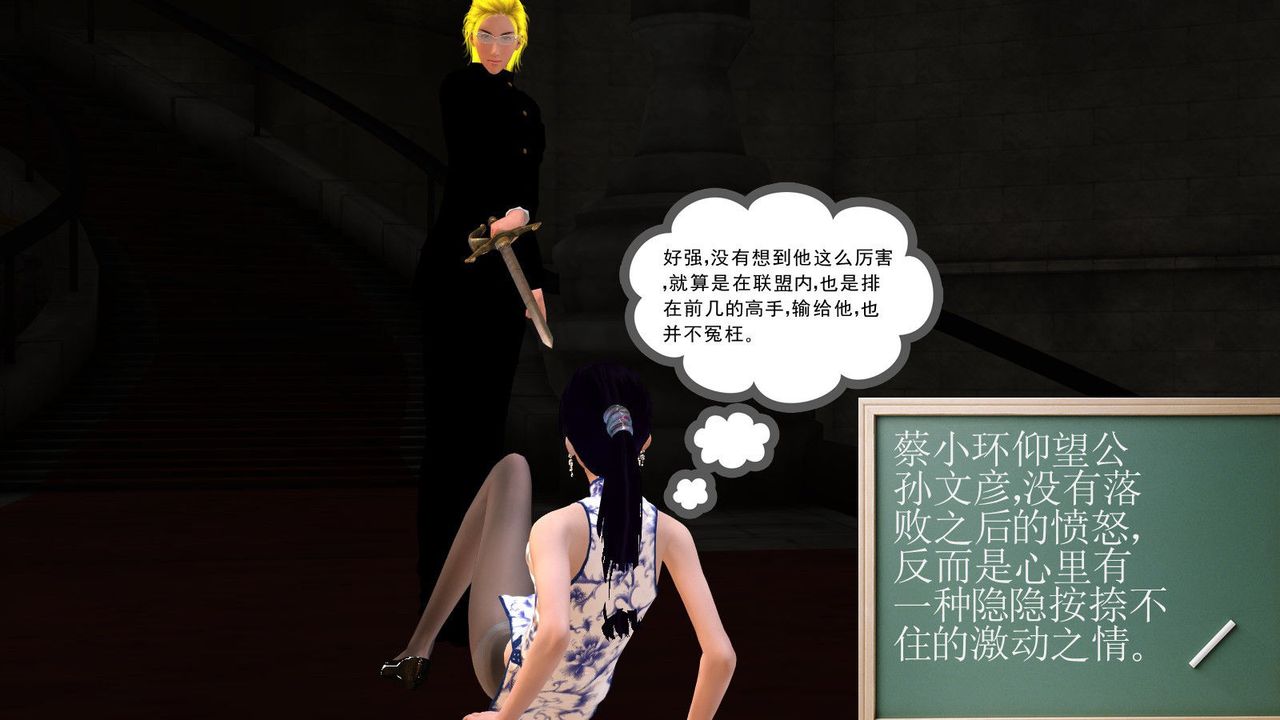 [3D]降魔传第09话