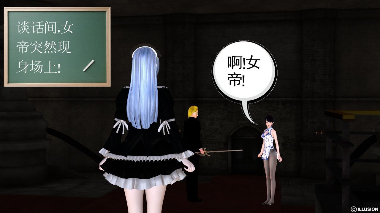 [3D]降魔传第09话