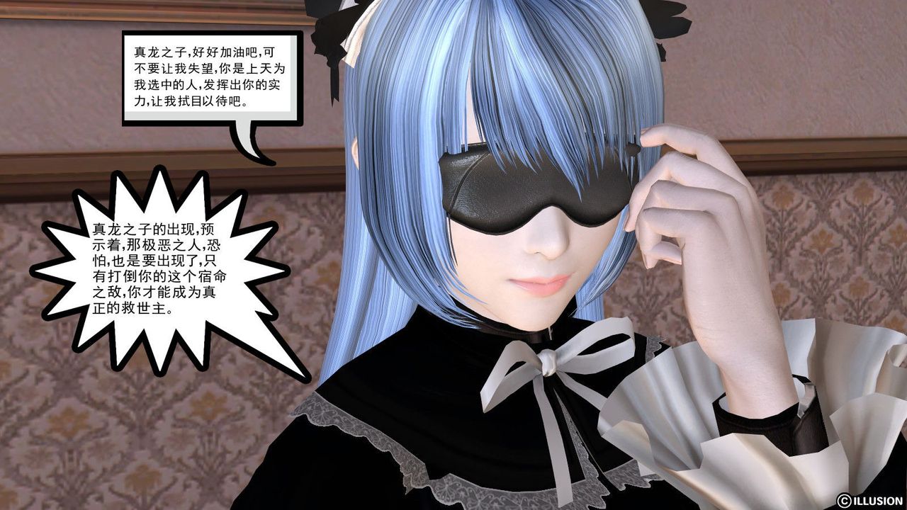 [3D]降魔传第10话