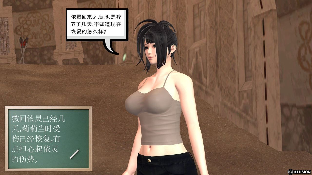 [3D]降魔传第10话