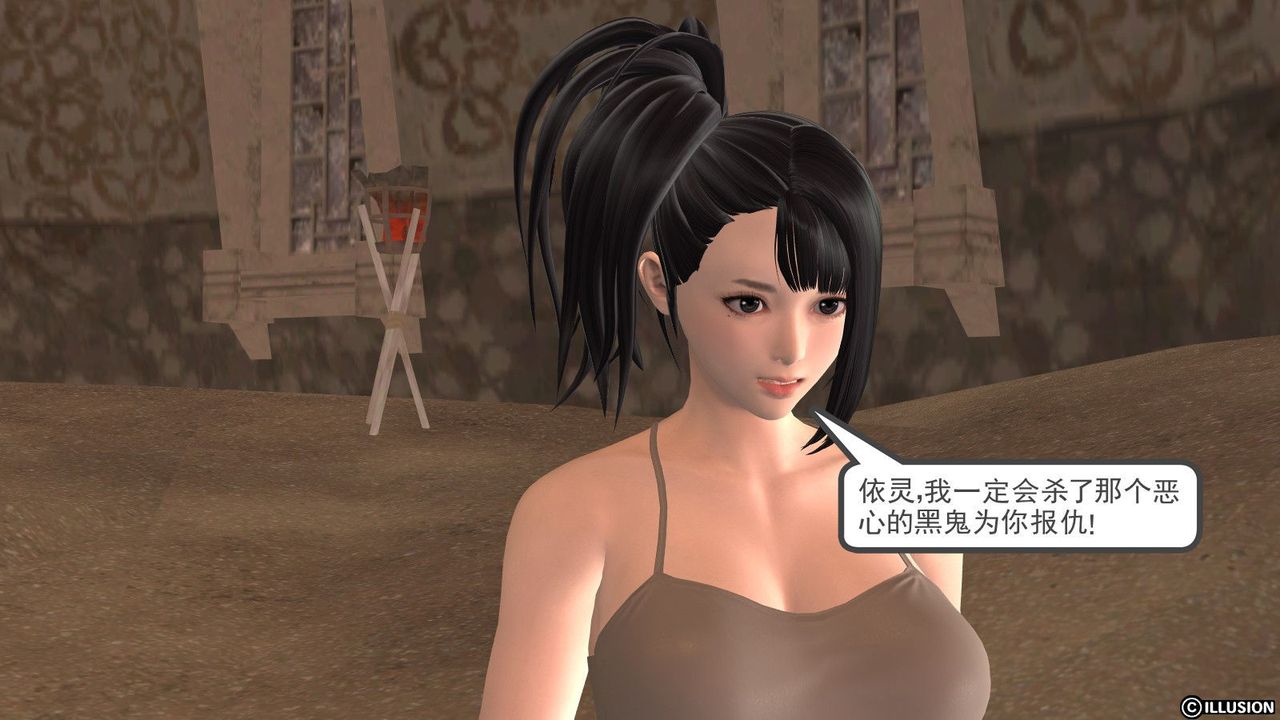 [3D]降魔传第10话