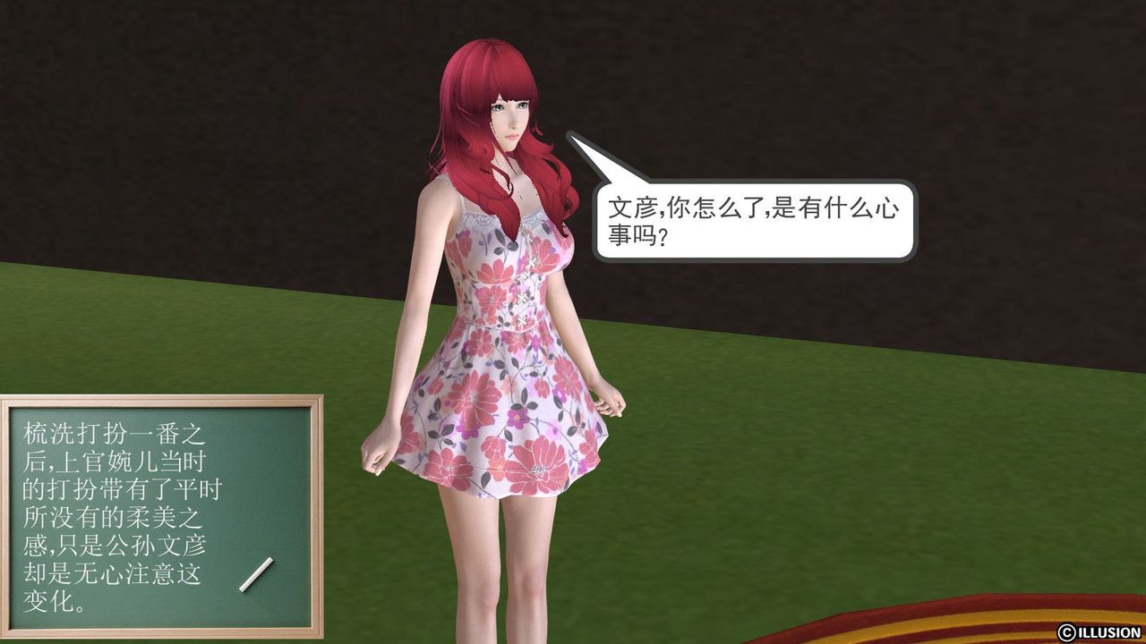 [3D]降魔传第10话