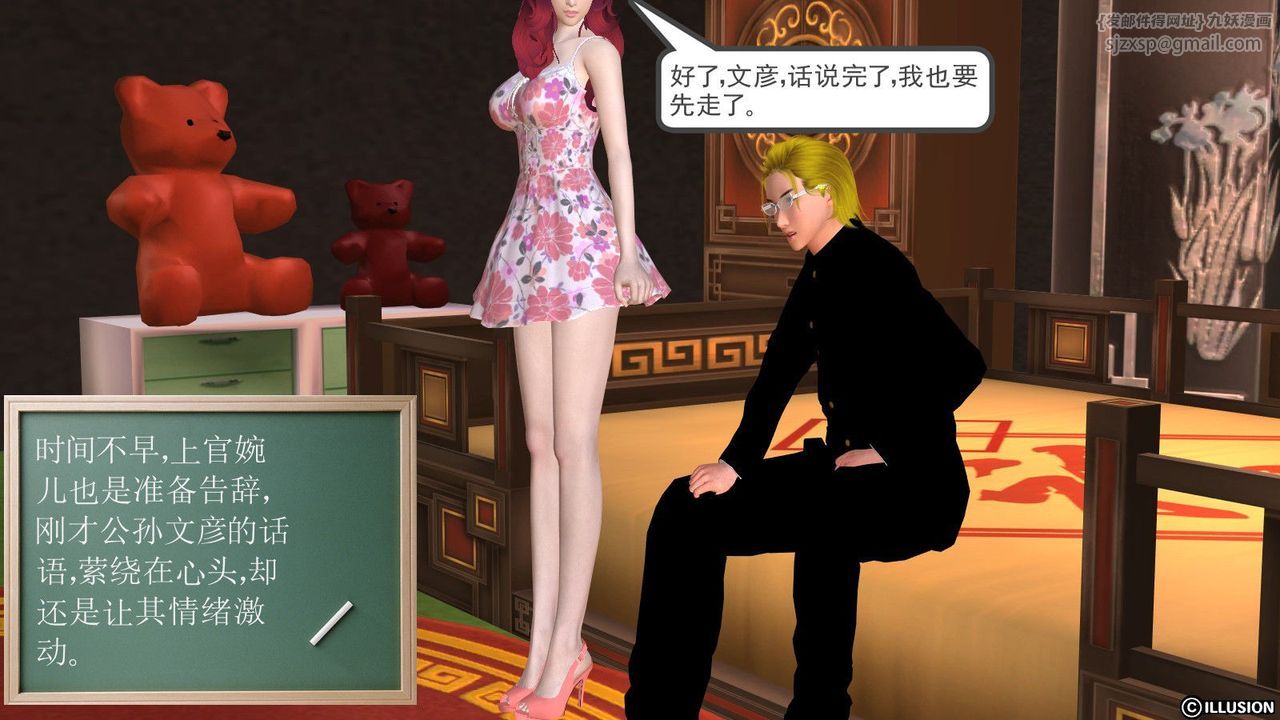 [3D]降魔传第10话