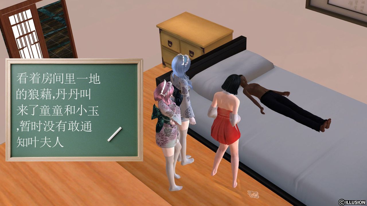 [3D]降魔传第10话