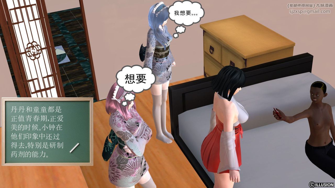 [3D]降魔传第10话