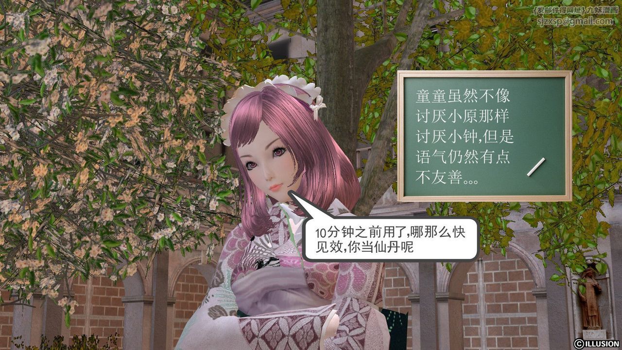 [3D]降魔传第10话