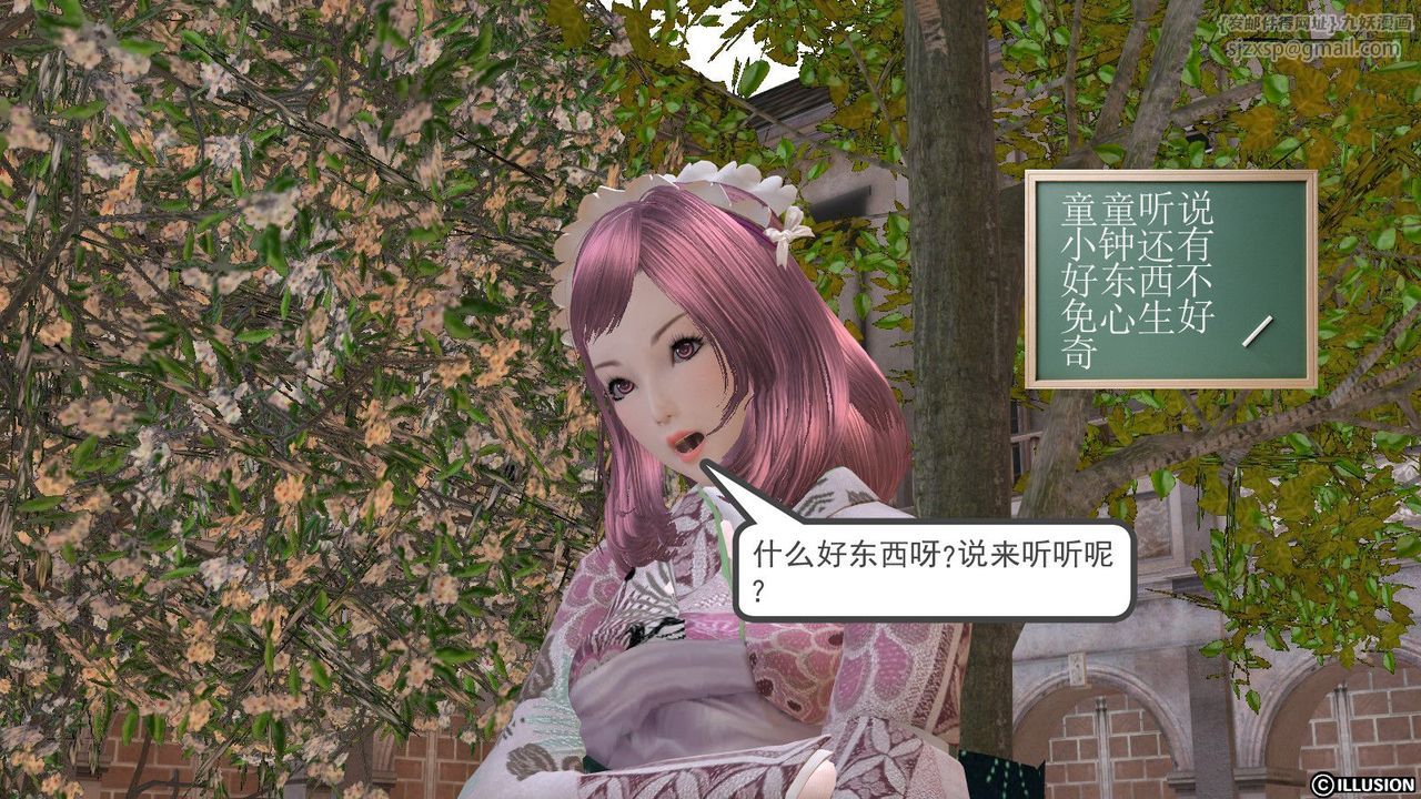 [3D]降魔传第10话