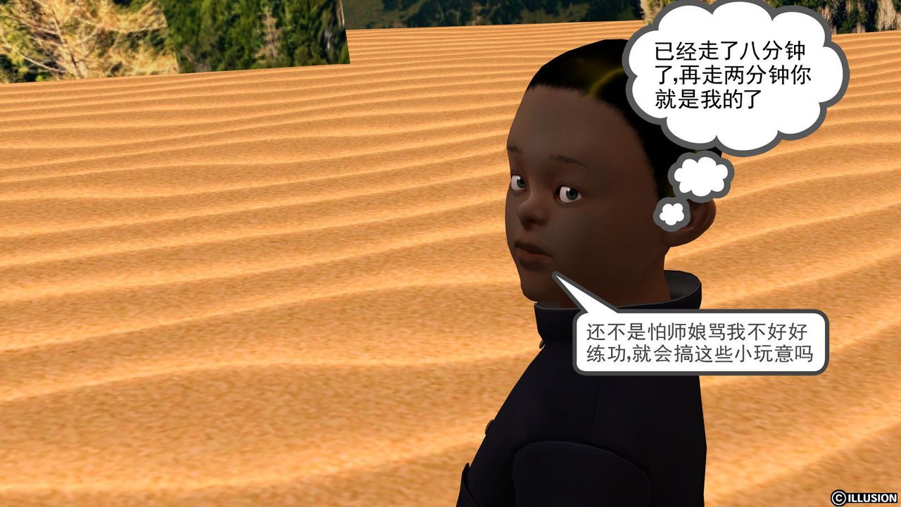 [3D]降魔传第10话